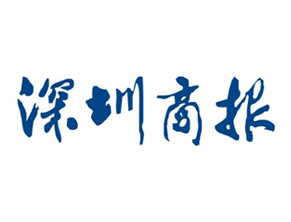 深圳商報遺失聲明、掛失聲明找愛起航登報網