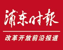 浦東時報登報掛失、登報聲明_浦東時報登報電話