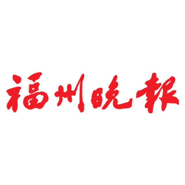 福州晚報(bào)登報(bào)掛失_福州晚報(bào)登報(bào)電話、登報(bào)聲明