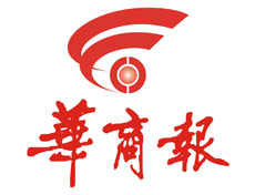 華商報(bào)登報(bào)掛失_華商報(bào)登報(bào)電話_華商報(bào)登報(bào)聲明