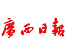 廣西日?qǐng)?bào)登報(bào)掛失、登報(bào)聲明找愛起航登報(bào)網(wǎng)