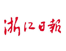 浙江日?qǐng)?bào)登報(bào)掛失、登報(bào)聲明找愛起航登報(bào)網(wǎng)