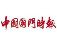 國(guó)門時(shí)報(bào)登報(bào)掛失_國(guó)門時(shí)報(bào)登報(bào)電話