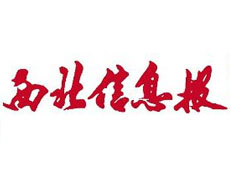 西北信息報(bào)登報(bào)掛失、登報(bào)聲明_西北信息報(bào)登報(bào)電話