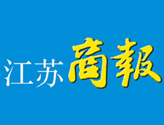 江蘇商報(bào)遺失聲明、掛失聲明找愛起航登報(bào)網(wǎng)