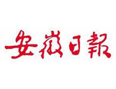 安徽日?qǐng)?bào)登報(bào)掛失、遺失聲明找愛(ài)起航登報(bào)網(wǎng)