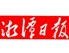 湘潭日?qǐng)?bào)登報(bào)掛失、登報(bào)聲明找愛(ài)起航登報(bào)網(wǎng)