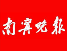 南寧晚報(bào)廣告部、廣告部電話找愛起航登報(bào)網(wǎng)