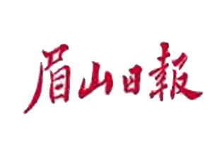 眉山日?qǐng)?bào)登報(bào)掛失、登報(bào)聲明找愛(ài)起航登報(bào)網(wǎng)