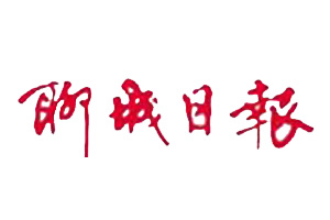 聊城日?qǐng)?bào)遺失聲明、掛失聲明找愛起航登報(bào)網(wǎng)