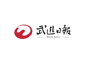 武進(jìn)日?qǐng)?bào)登報(bào)掛失_武進(jìn)日?qǐng)?bào)登報(bào)電話、登報(bào)聲明