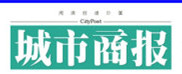 城市商報登報掛失、登報聲明找愛起航登報網(wǎng)