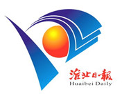 淮北日?qǐng)?bào)登報(bào)掛失、登報(bào)聲明_淮北日?qǐng)?bào)登報(bào)電話