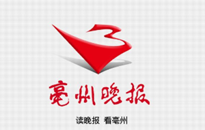 亳州晚報登報掛失、登報聲明找愛起航登報網(wǎng)