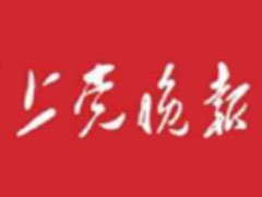 上黨晚報(bào)遺失聲明、掛失聲明找愛起航登報(bào)網(wǎng)