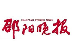 邵陽晚報登報掛失、登報聲明找愛起航登報網(wǎng)