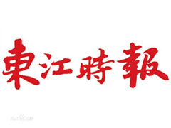 東江時報廣告部、廣告部電話找愛起航登報網(wǎng)