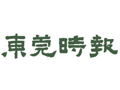 東莞時報遺失聲明、掛失聲明找愛起航登報網