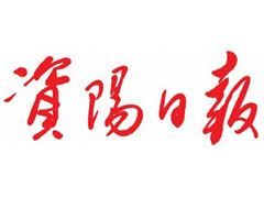 資陽日?qǐng)?bào)廣告部、廣告部電話找愛起航登報(bào)網(wǎng)