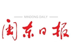 閩東日?qǐng)?bào)遺失聲明、掛失聲明找愛起航登報(bào)網(wǎng)