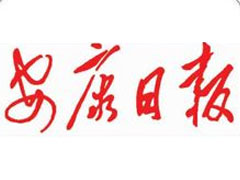 安康日?qǐng)?bào)登報(bào)掛失、登報(bào)聲明找愛(ài)起航登報(bào)網(wǎng)