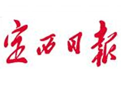 定西日?qǐng)?bào)廣告部、廣告部電話找愛起航登報(bào)網(wǎng)