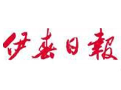 伊春日報廣告部、廣告部電話找愛起航登報網(wǎng)