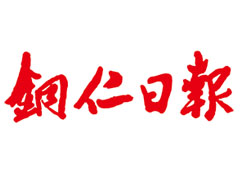 銅仁日?qǐng)?bào)遺失聲明、掛失聲明找愛(ài)起航登報(bào)網(wǎng)