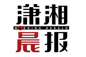 瀟湘晨報登報掛失、登報聲明找愛起航登報網(wǎng)