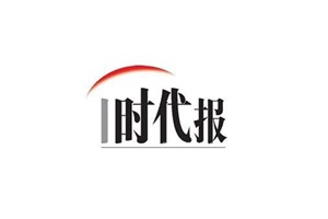 I時(shí)代登報(bào)掛失、登報(bào)聲明找愛起航登報(bào)網(wǎng)