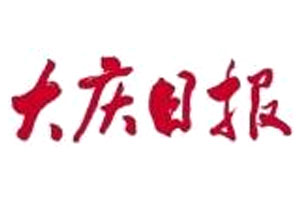 大慶日報廣告部、廣告部電話找愛起航登報網(wǎng)