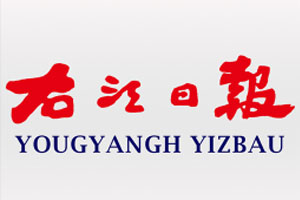 右江日報登報掛失、登報聲明找愛起航登報網(wǎng)