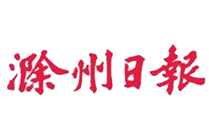 滁州日報登報掛失、登報電話找愛起航登報網(wǎng)