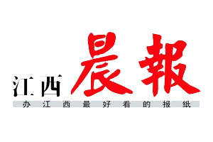 江西晨報登報掛失、登報電話找愛起航登報網(wǎng)