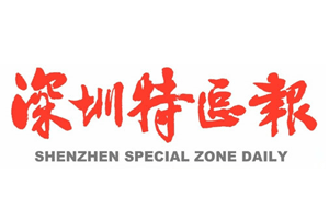 深圳特區(qū)報登報掛失、登報電話找愛起航登報網(wǎng)