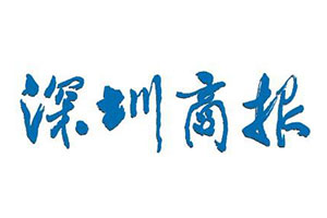 深圳商報登報掛失、登報電話找愛起航登報網(wǎng)