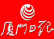 廈門日報登報掛失_廈門日報登報電話、登報聲明