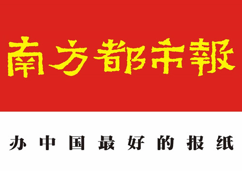 南方都市報遺失聲明、掛失聲明找愛起航登報網(wǎng)