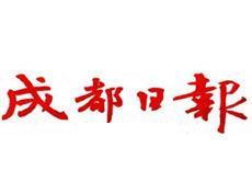 成都日報廣告部、廣告部電話找愛起航登報網(wǎng)